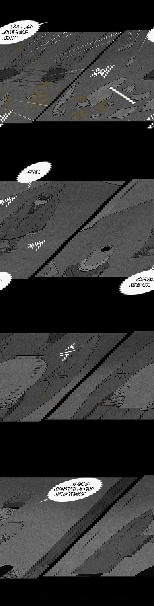 Манга Необычные истории - Глава 41 Страница 4