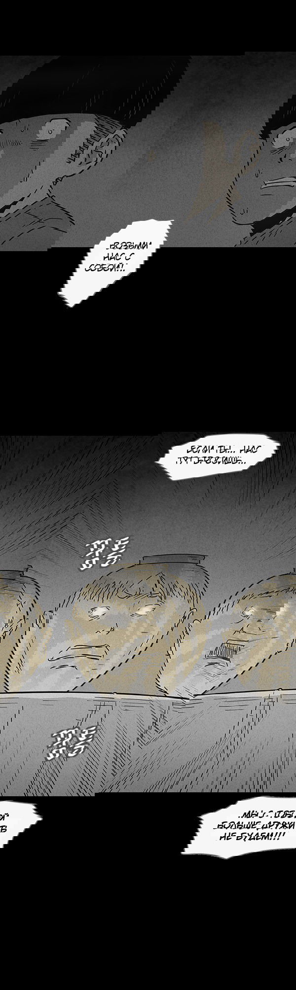 Манга Необычные истории - Глава 41 Страница 15