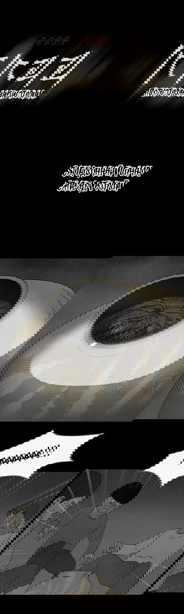 Манга Необычные истории - Глава 40 Страница 1