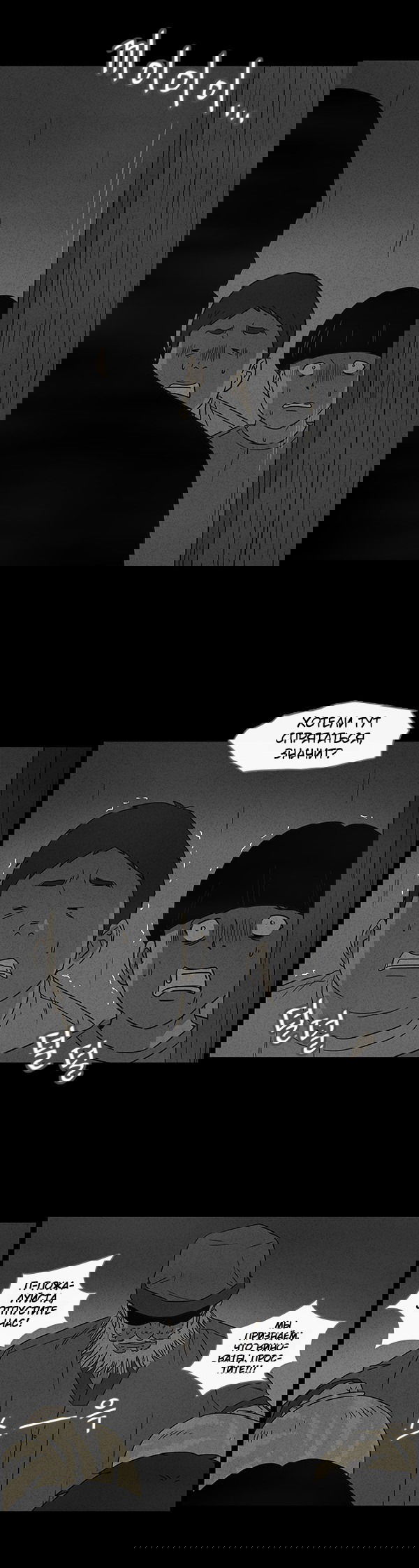 Манга Необычные истории - Глава 40 Страница 9