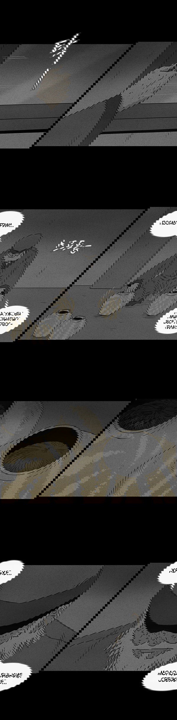 Манга Необычные истории - Глава 40 Страница 5