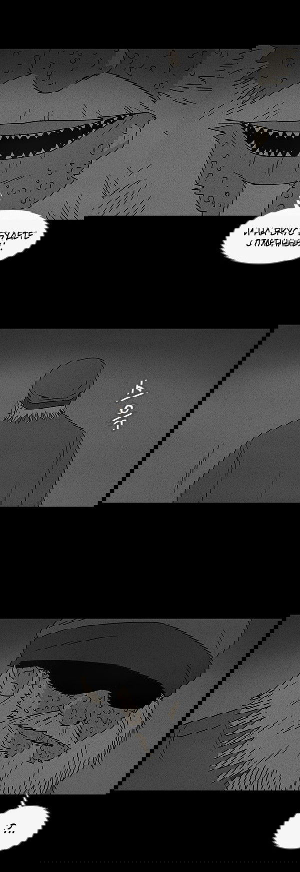 Манга Необычные истории - Глава 40 Страница 6