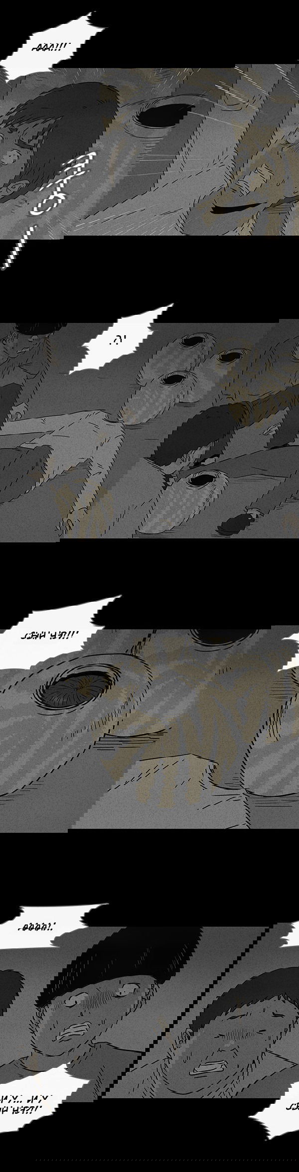 Манга Необычные истории - Глава 40 Страница 2