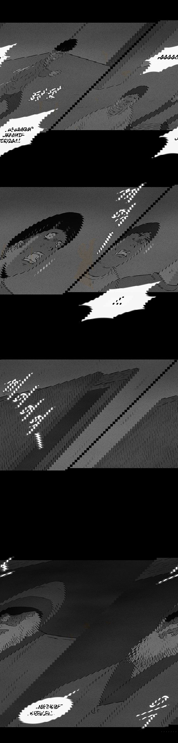 Манга Необычные истории - Глава 40 Страница 3