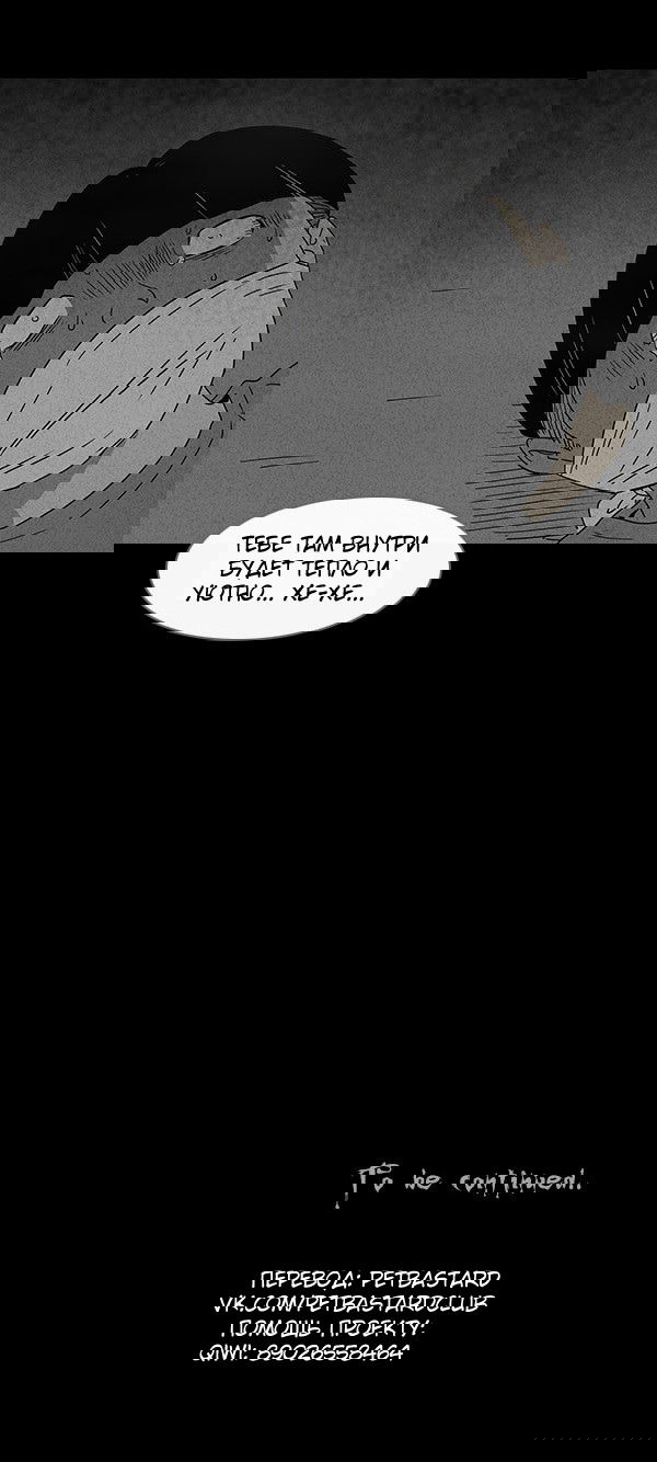 Манга Необычные истории - Глава 40 Страница 16