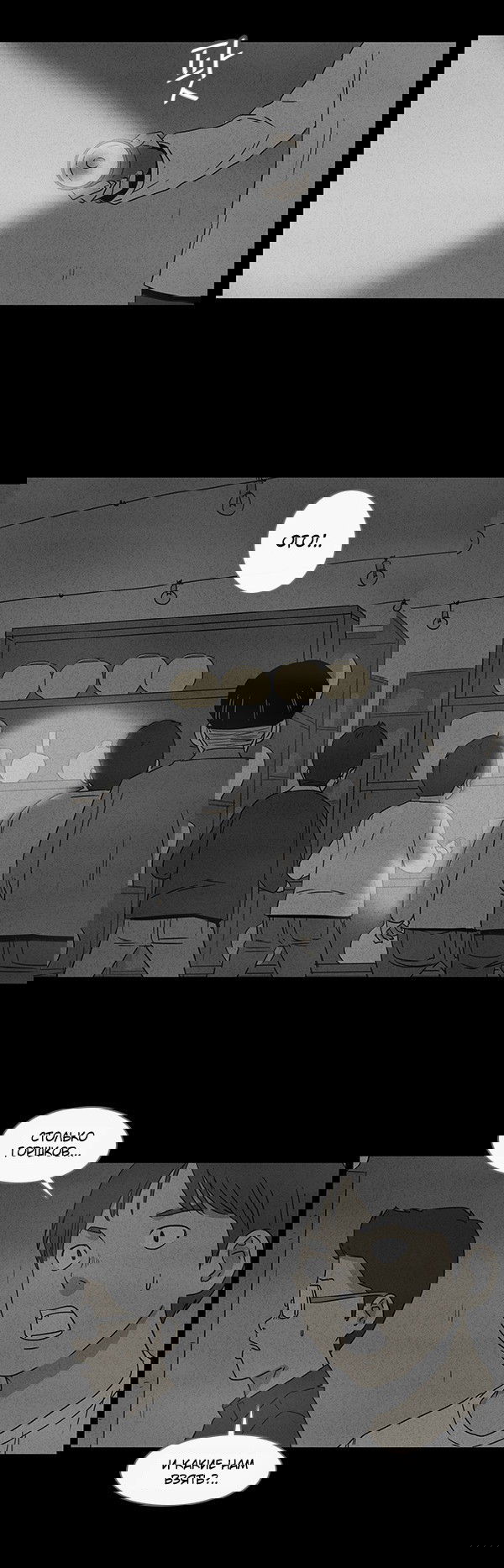 Манга Необычные истории - Глава 39 Страница 7