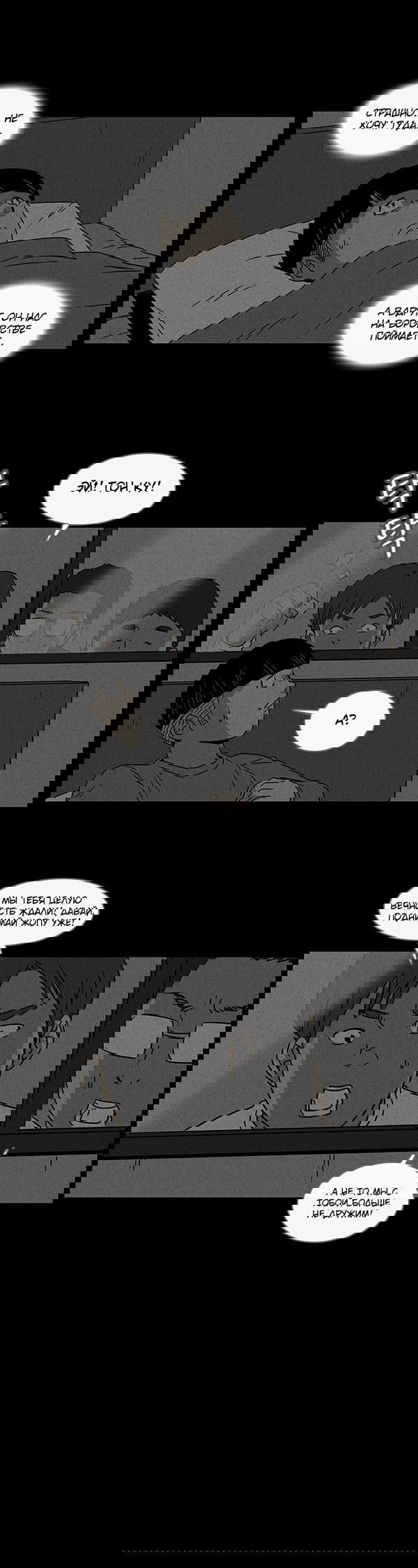 Манга Необычные истории - Глава 39 Страница 4