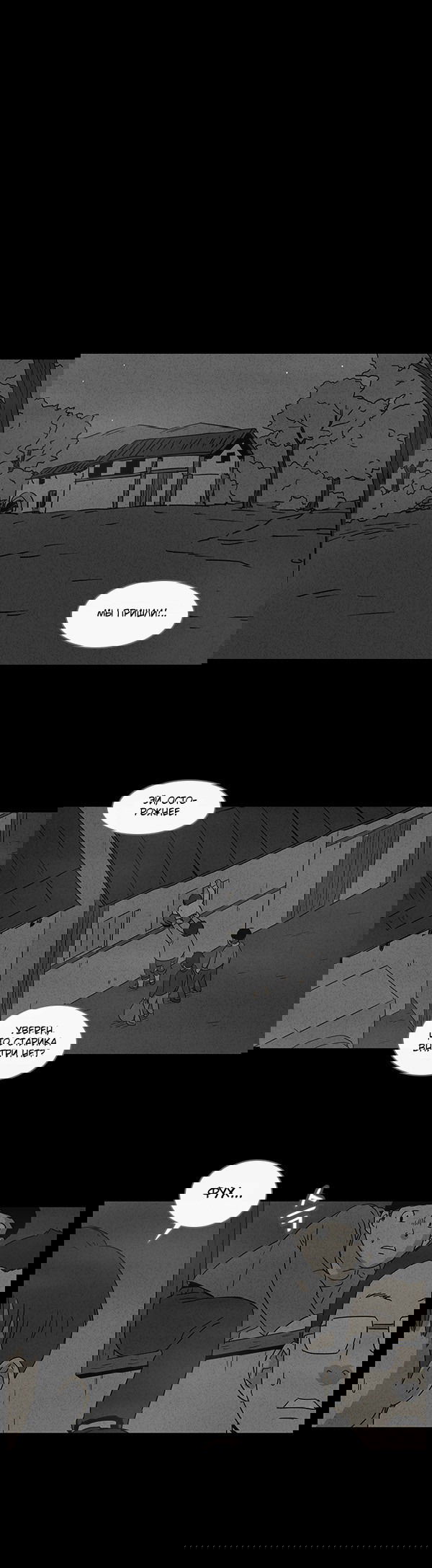 Манга Необычные истории - Глава 39 Страница 6