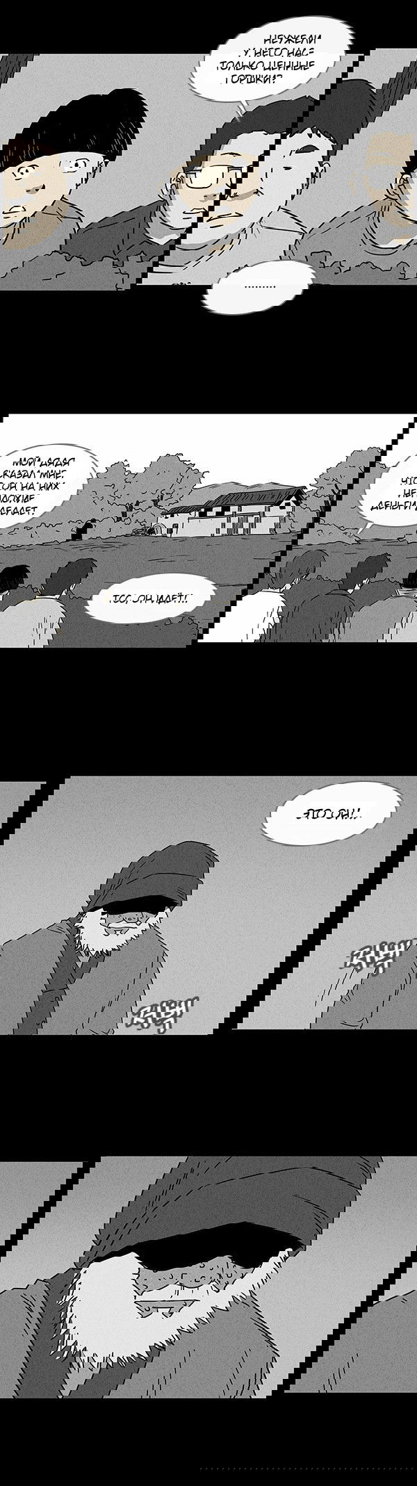 Манга Необычные истории - Глава 39 Страница 2