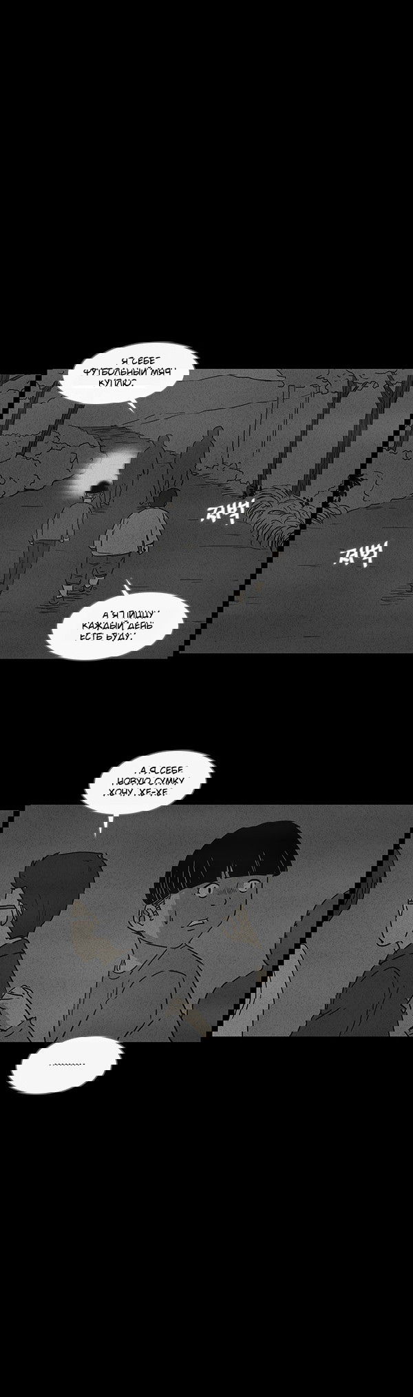 Манга Необычные истории - Глава 39 Страница 5