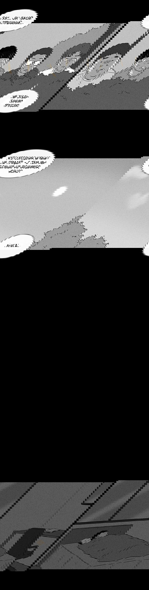 Манга Необычные истории - Глава 39 Страница 3