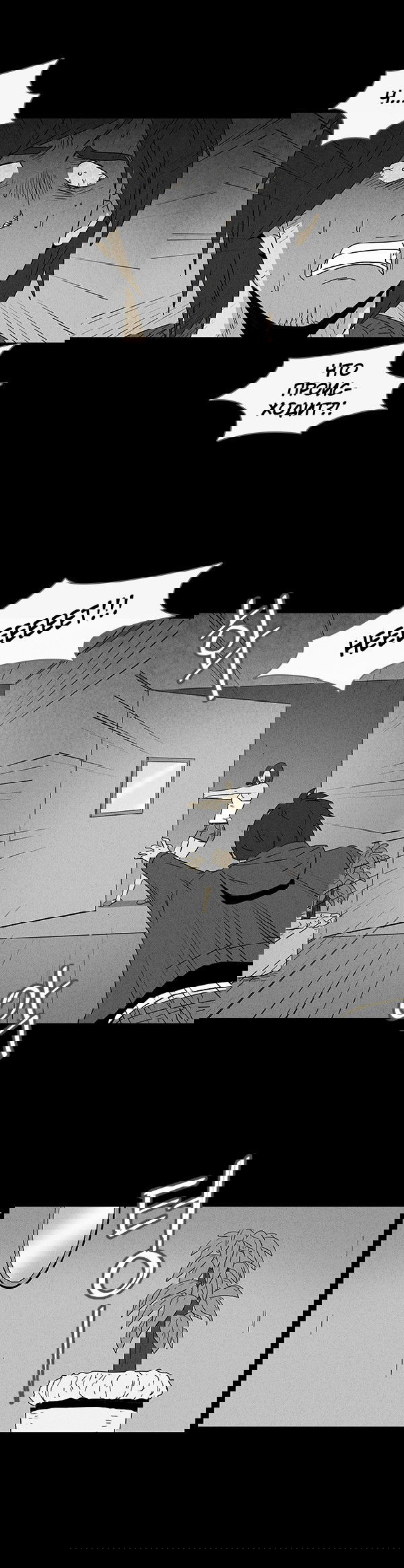 Манга Необычные истории - Глава 38 Страница 13