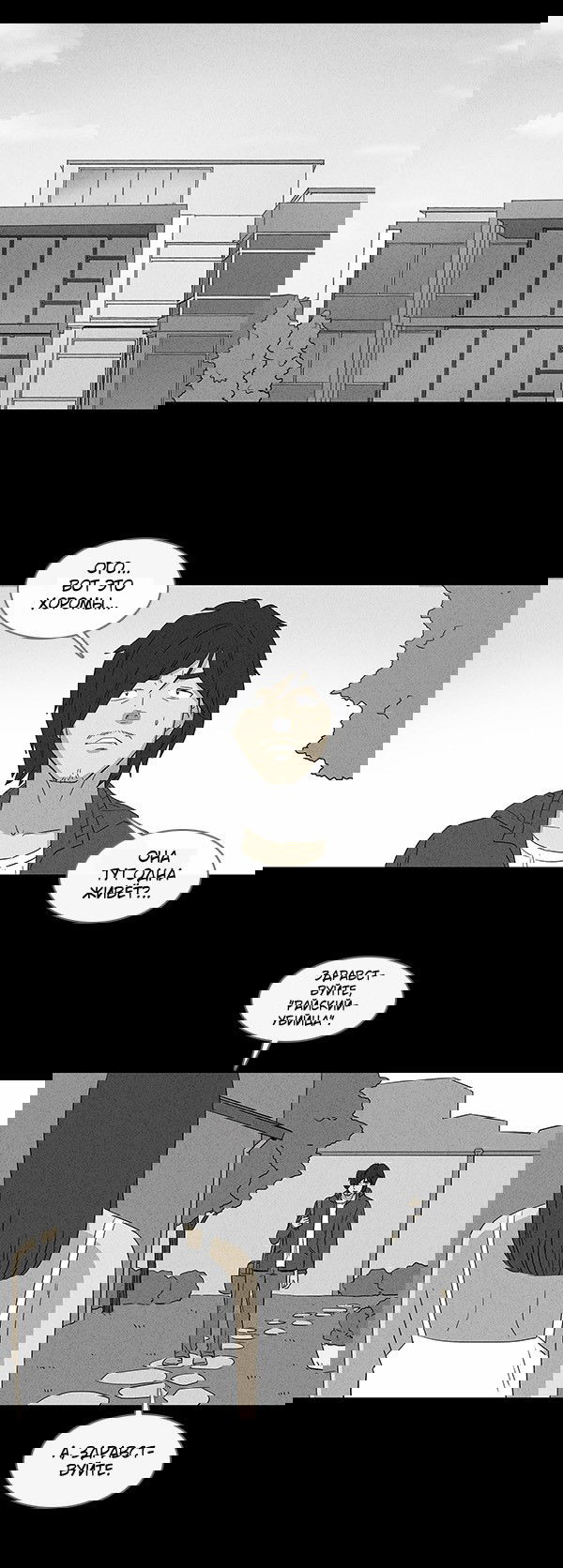 Манга Необычные истории - Глава 38 Страница 6