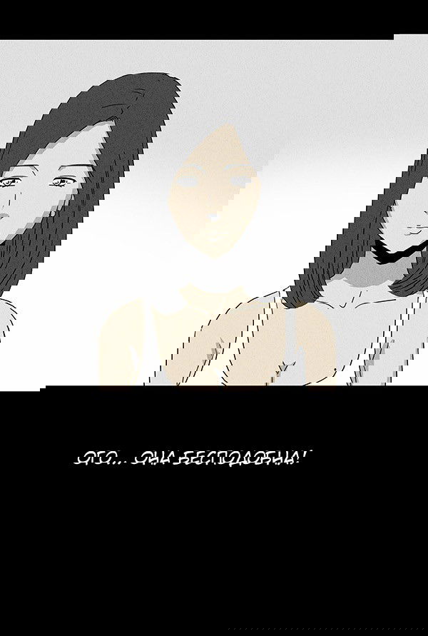 Манга Необычные истории - Глава 38 Страница 7