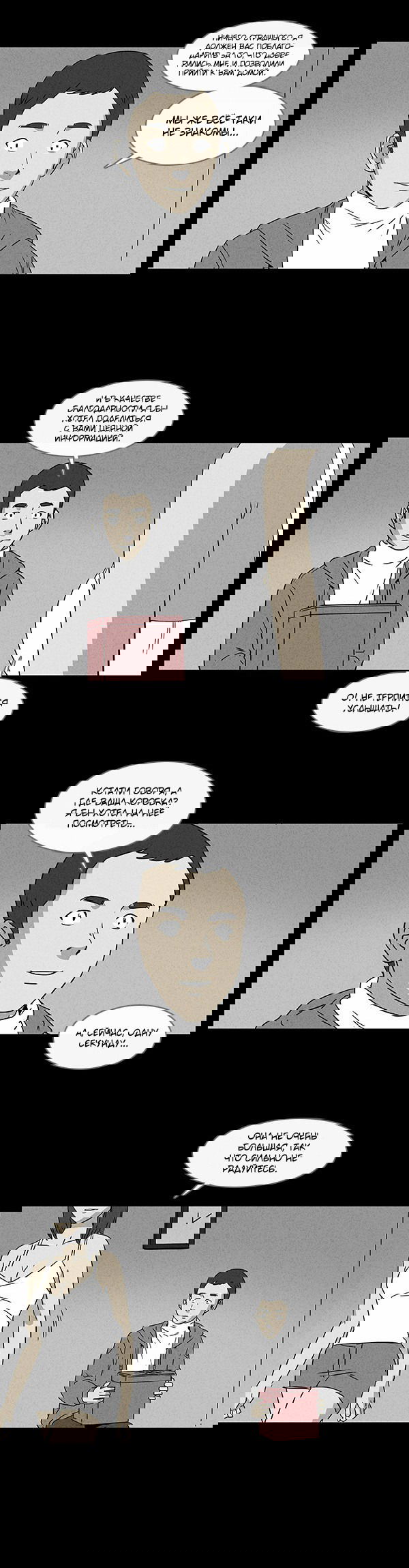 Манга Необычные истории - Глава 38 Страница 2