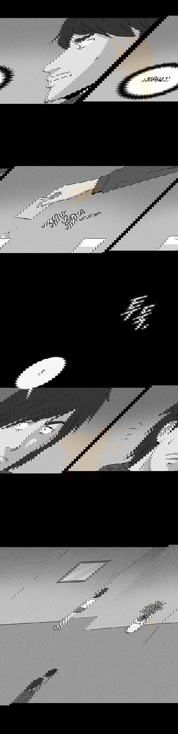 Манга Необычные истории - Глава 38 Страница 11