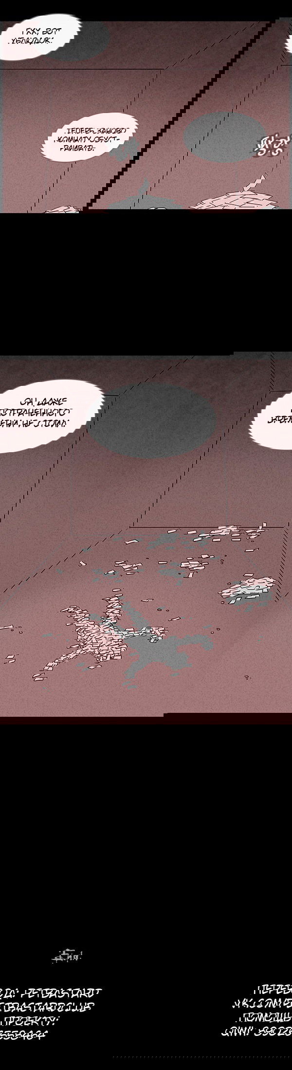 Манга Необычные истории - Глава 38 Страница 17