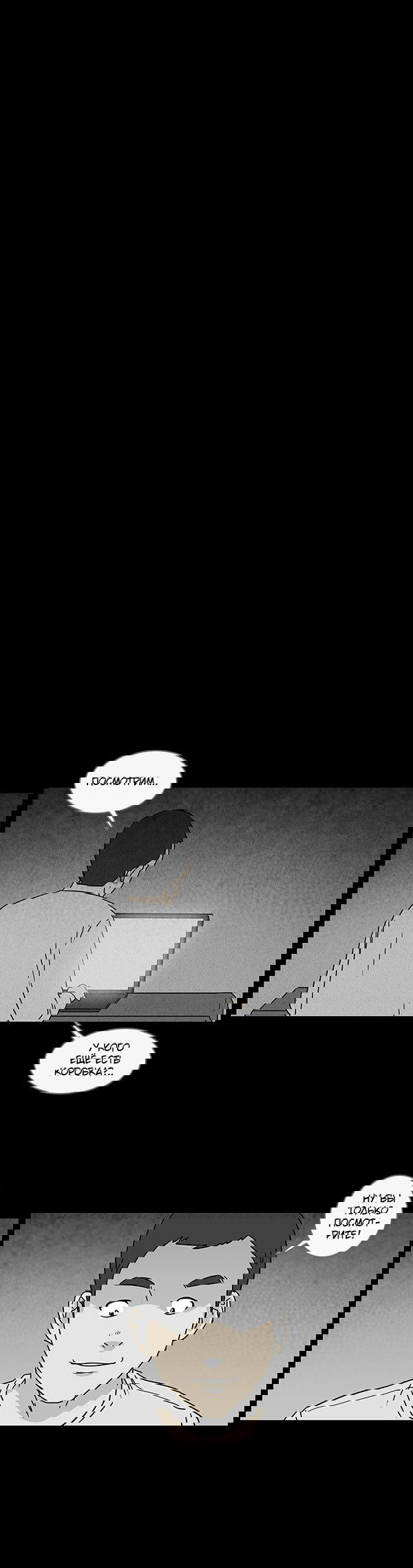 Манга Необычные истории - Глава 37 Страница 15