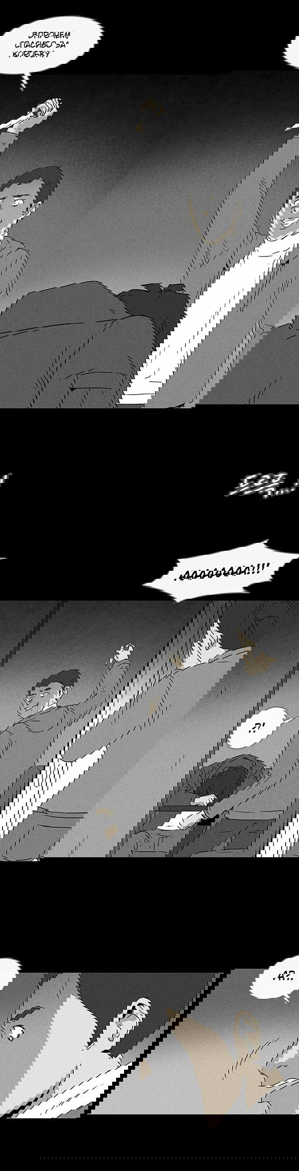 Манга Необычные истории - Глава 37 Страница 11