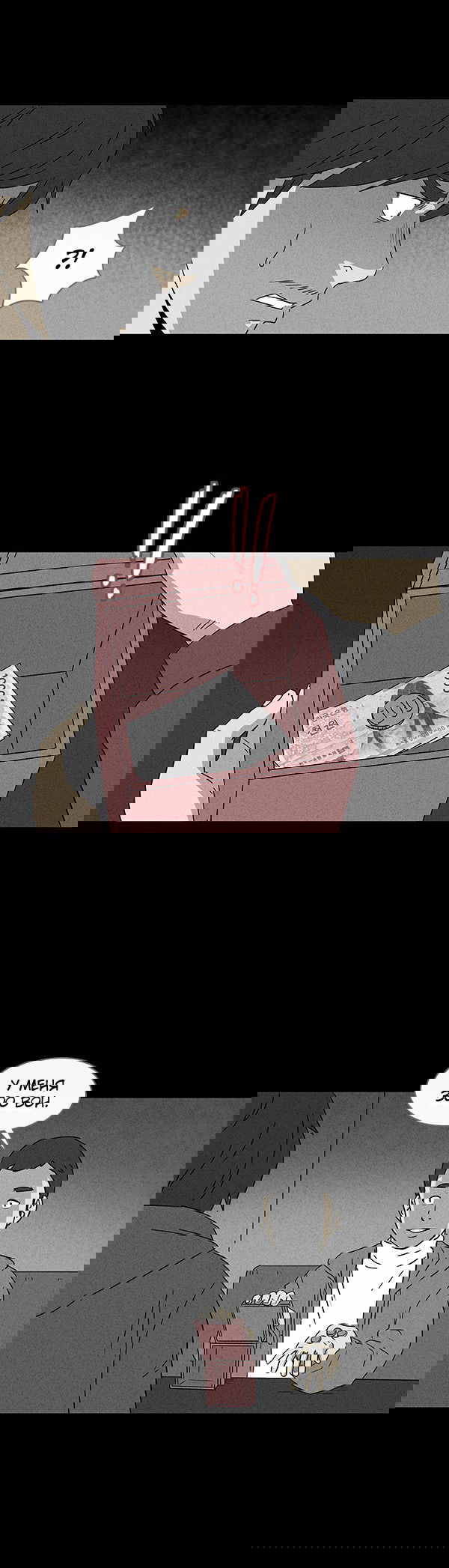 Манга Необычные истории - Глава 37 Страница 8