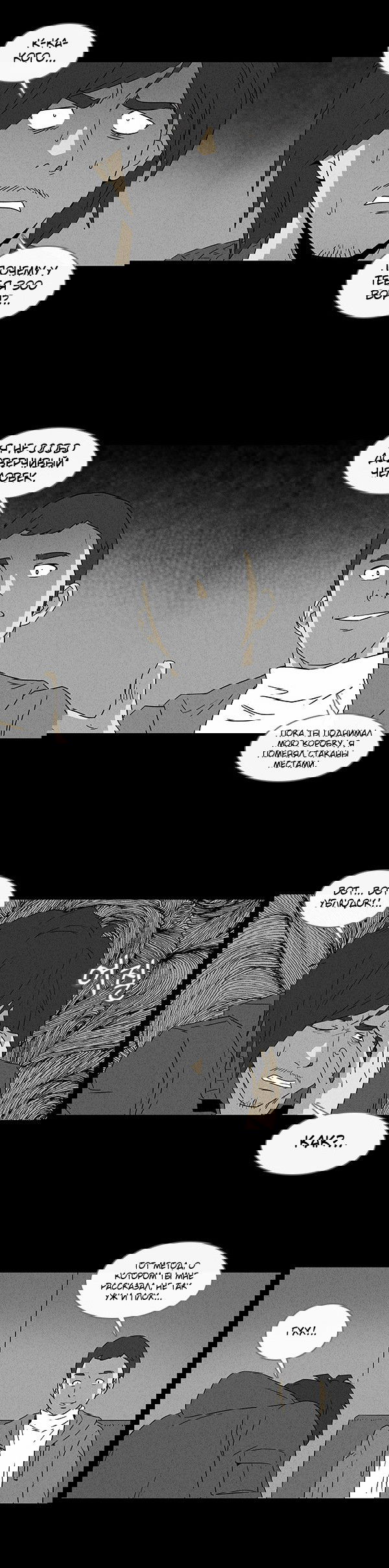 Манга Необычные истории - Глава 37 Страница 9