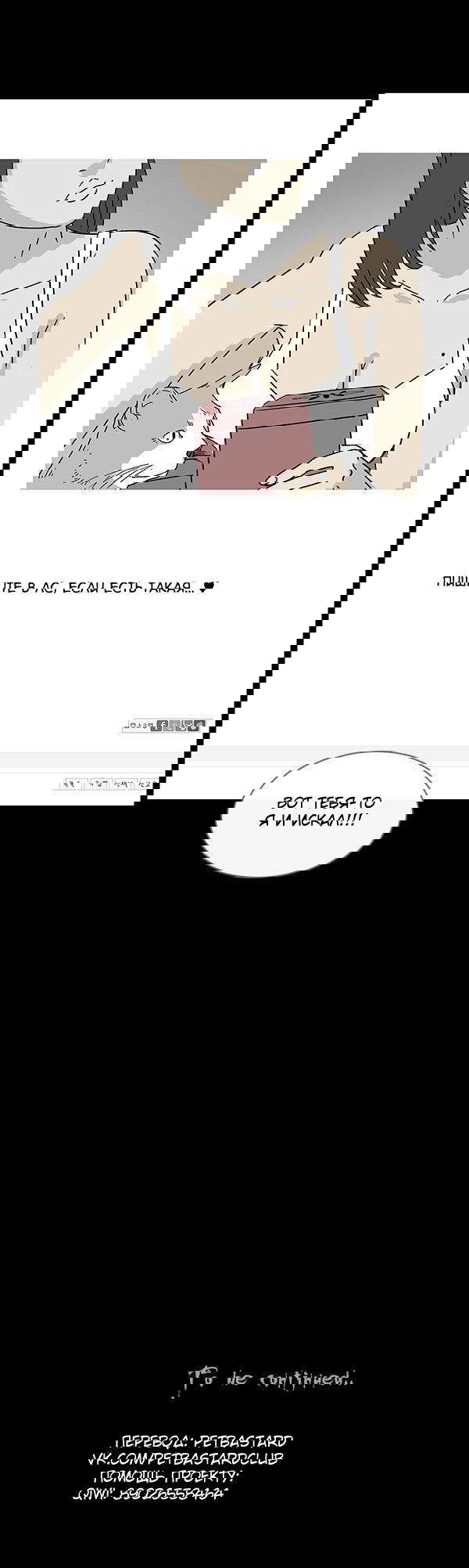 Манга Необычные истории - Глава 37 Страница 16