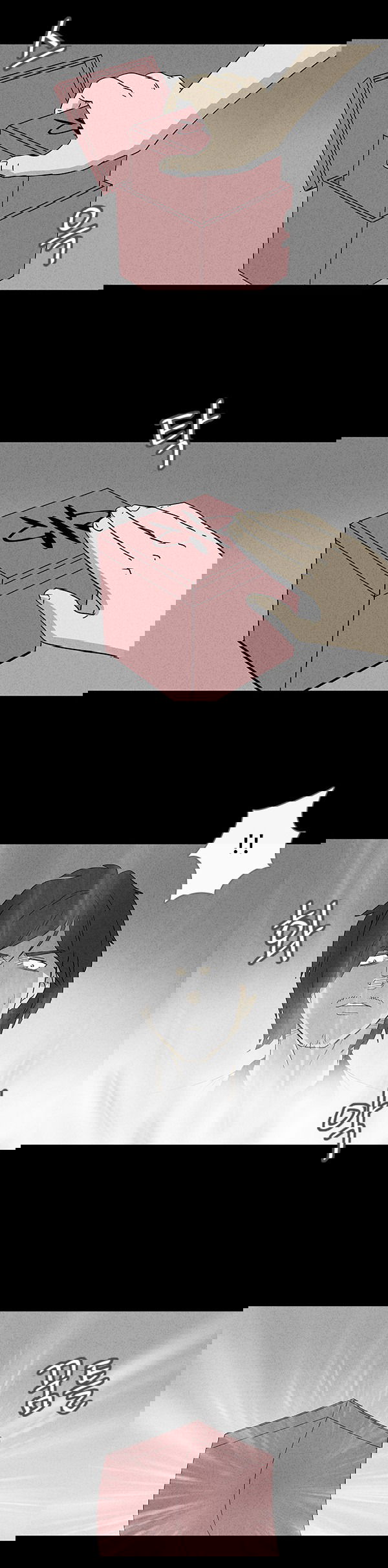 Манга Необычные истории - Глава 36 Страница 13