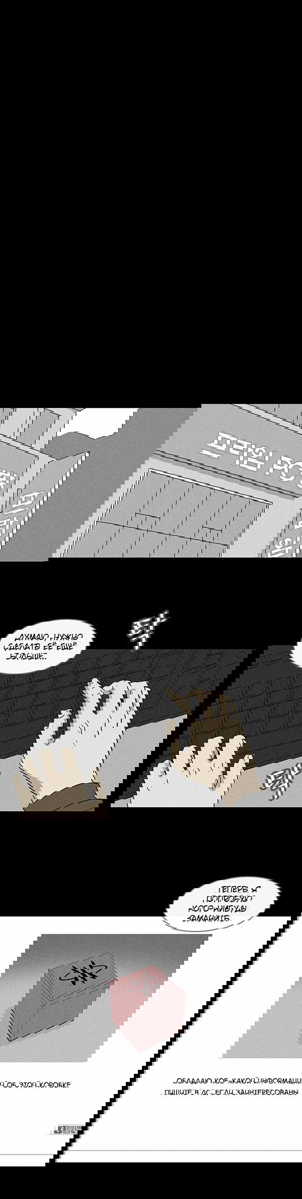 Манга Необычные истории - Глава 36 Страница 16