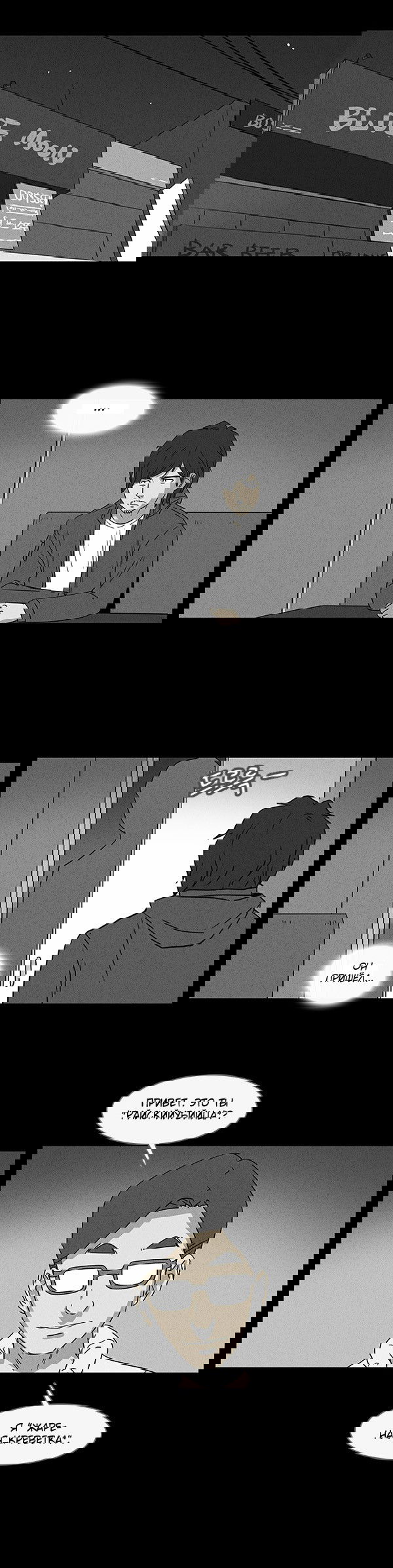 Манга Необычные истории - Глава 36 Страница 6