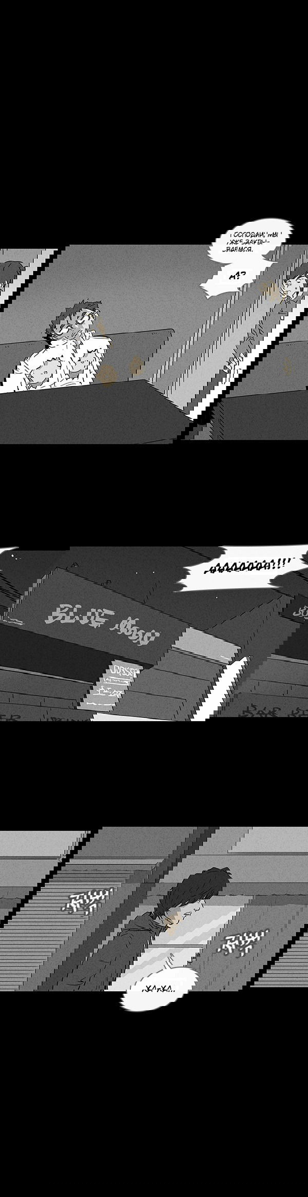 Манга Необычные истории - Глава 36 Страница 11