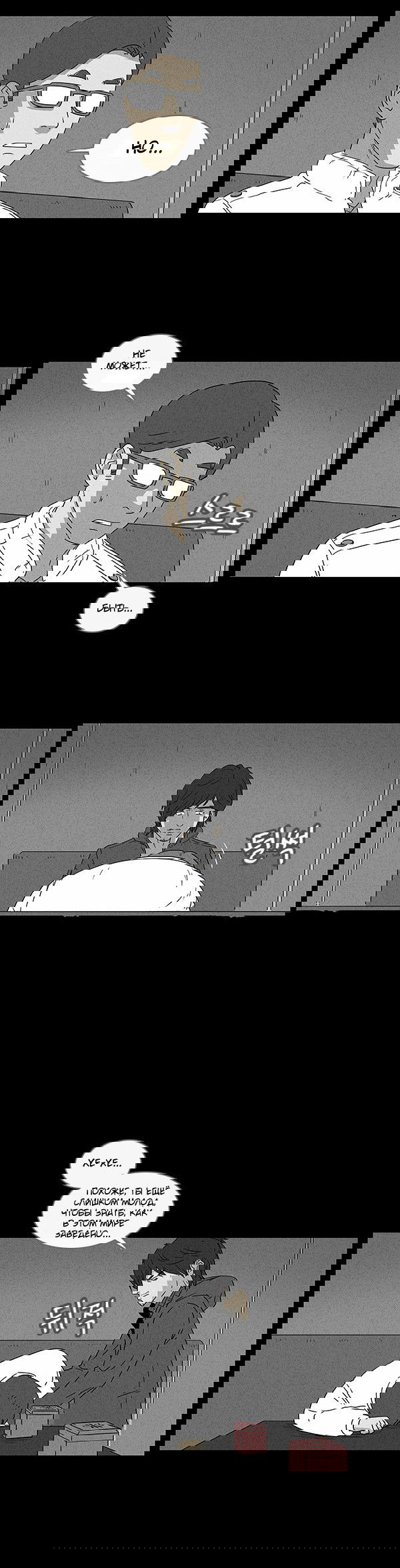 Манга Необычные истории - Глава 36 Страница 9