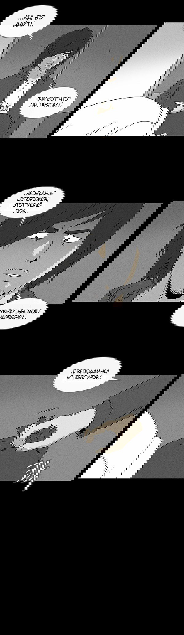 Манга Необычные истории - Глава 36 Страница 10