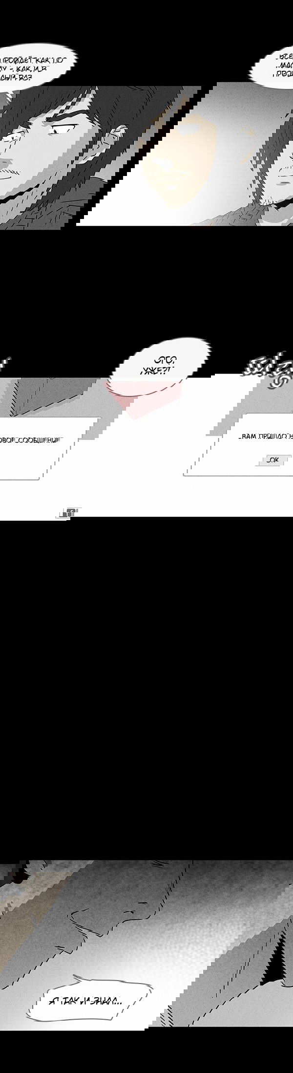 Манга Необычные истории - Глава 36 Страница 17