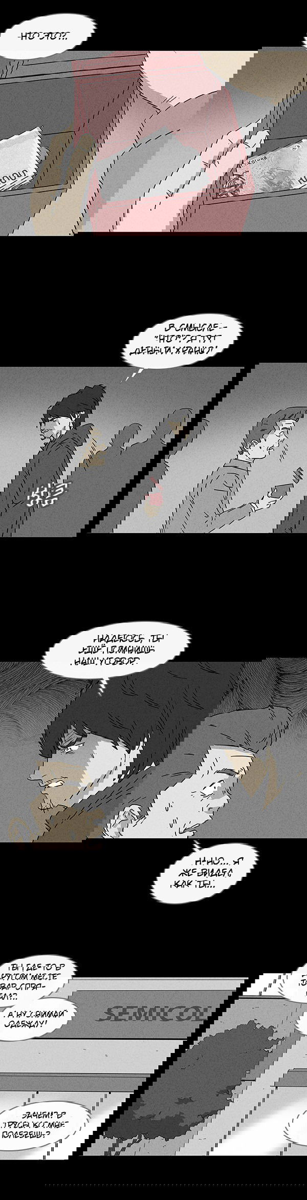 Манга Необычные истории - Глава 35 Страница 14