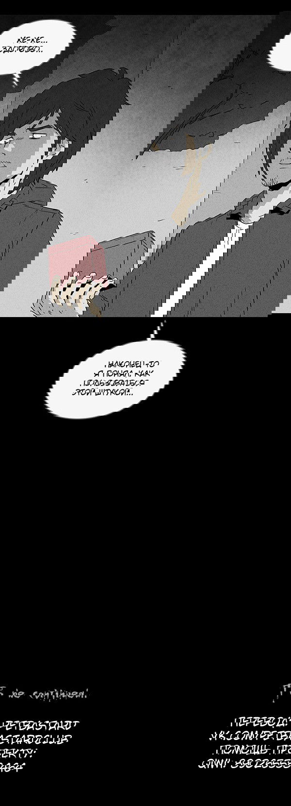 Манга Необычные истории - Глава 35 Страница 16