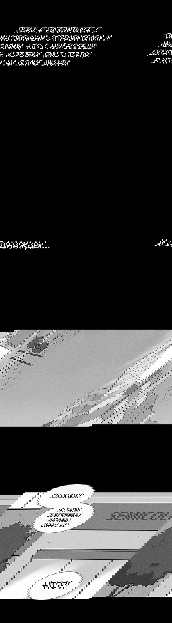 Манга Необычные истории - Глава 35 Страница 10