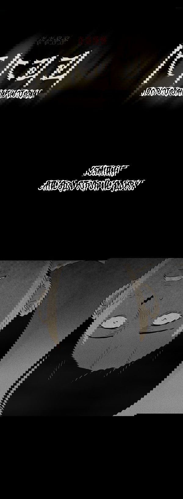 Манга Необычные истории - Глава 34 Страница 1