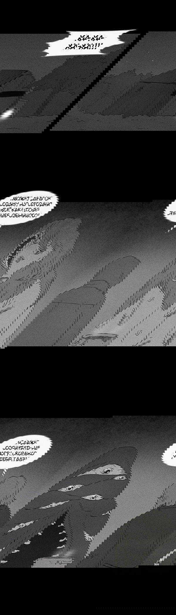 Манга Необычные истории - Глава 34 Страница 12