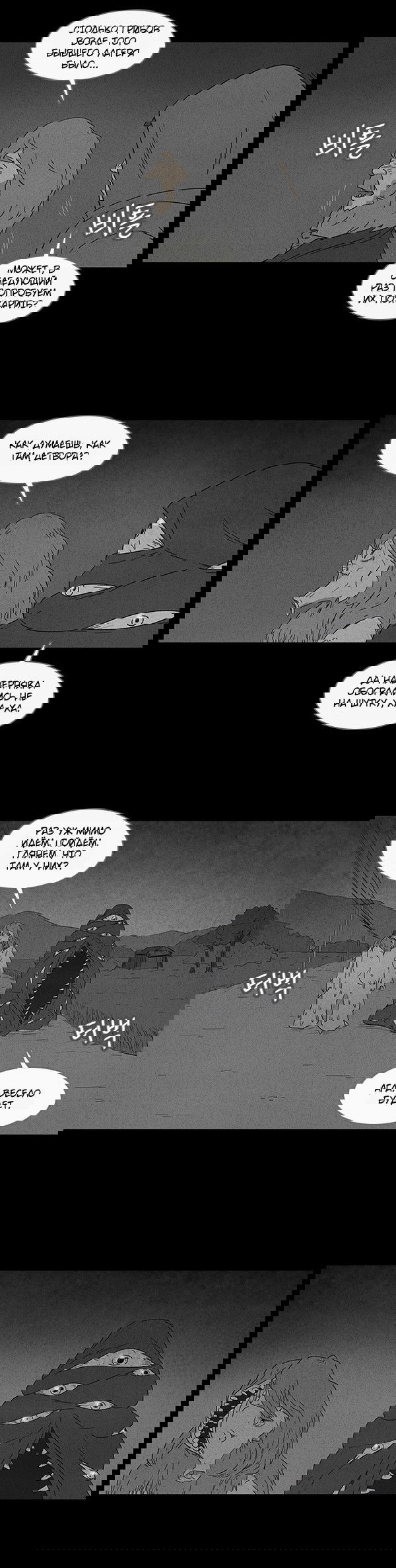 Манга Необычные истории - Глава 34 Страница 14