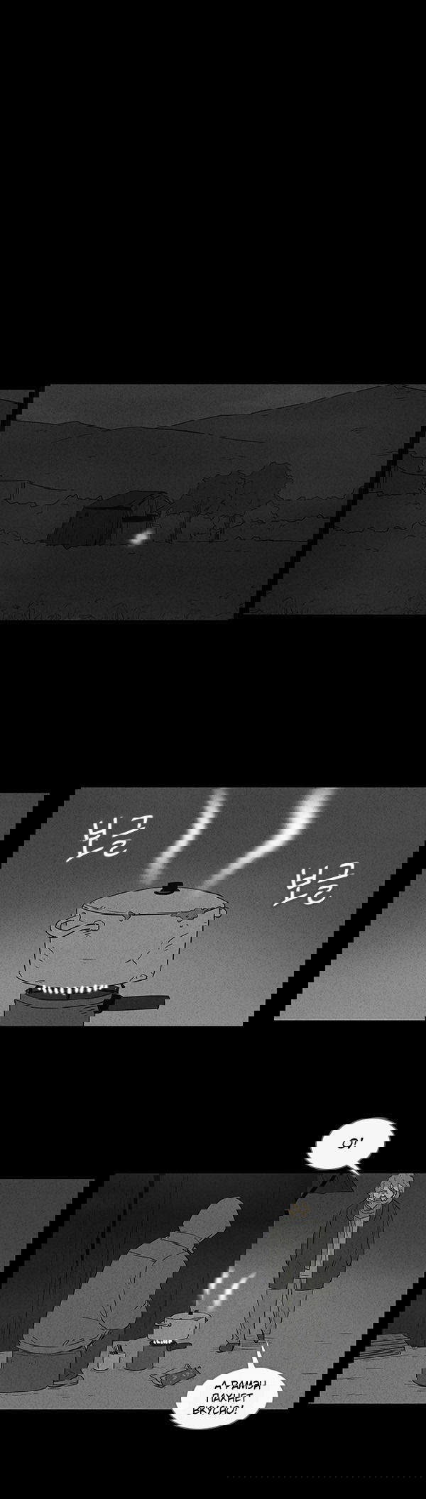 Манга Необычные истории - Глава 34 Страница 8