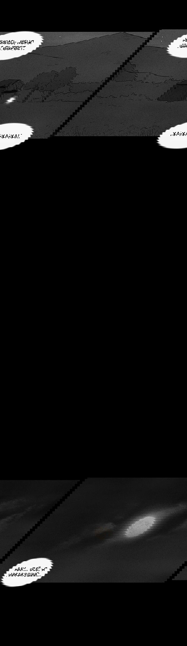 Манга Необычные истории - Глава 34 Страница 13