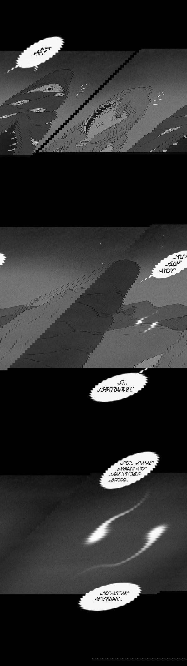 Манга Необычные истории - Глава 34 Страница 15