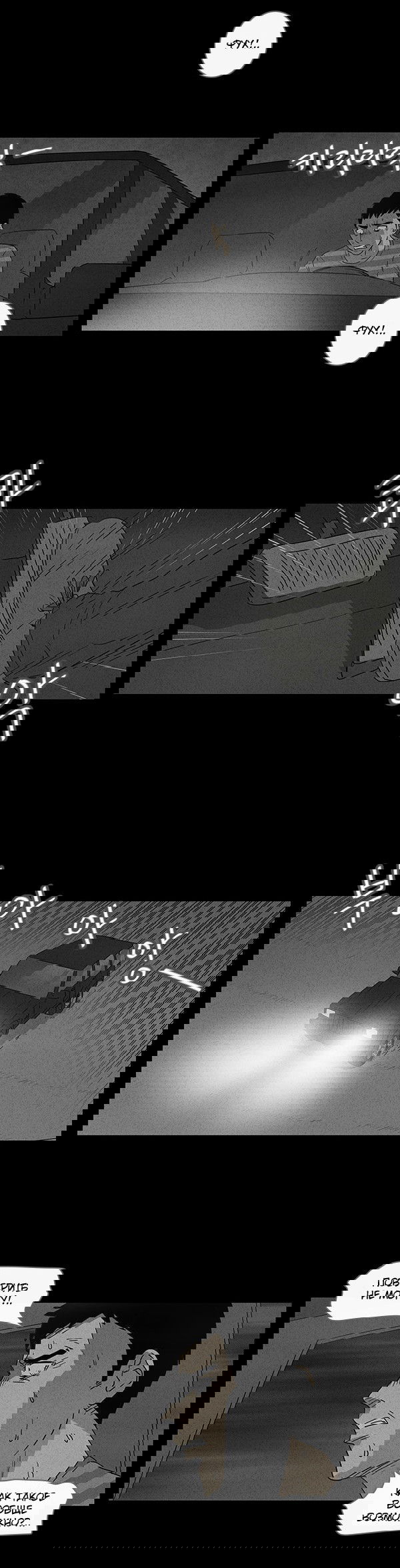 Манга Необычные истории - Глава 34 Страница 5