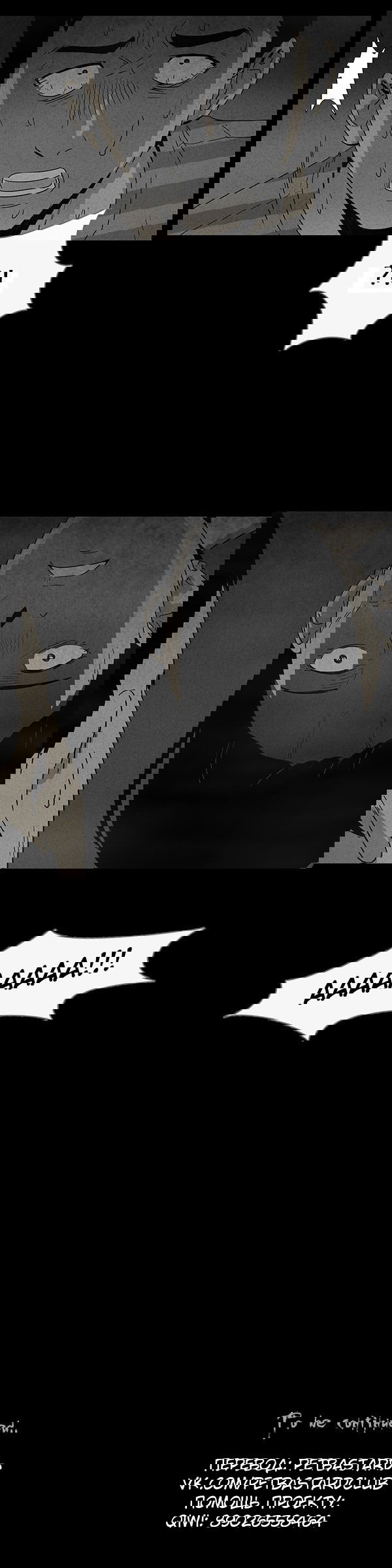 Манга Необычные истории - Глава 33 Страница 12