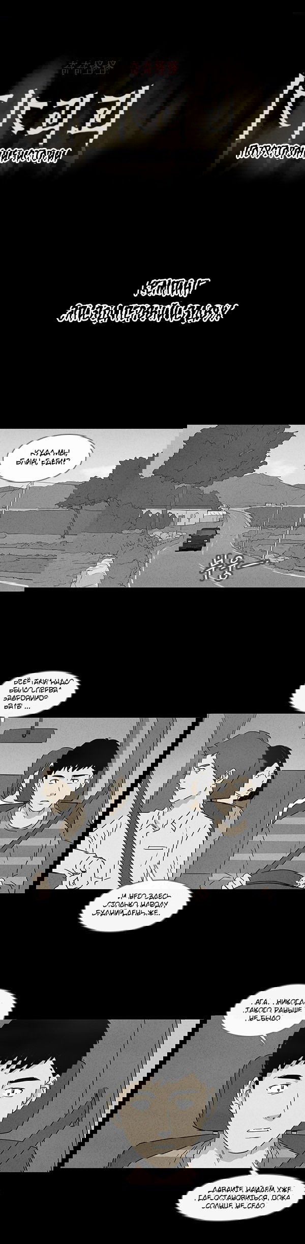 Манга Необычные истории - Глава 33 Страница 1