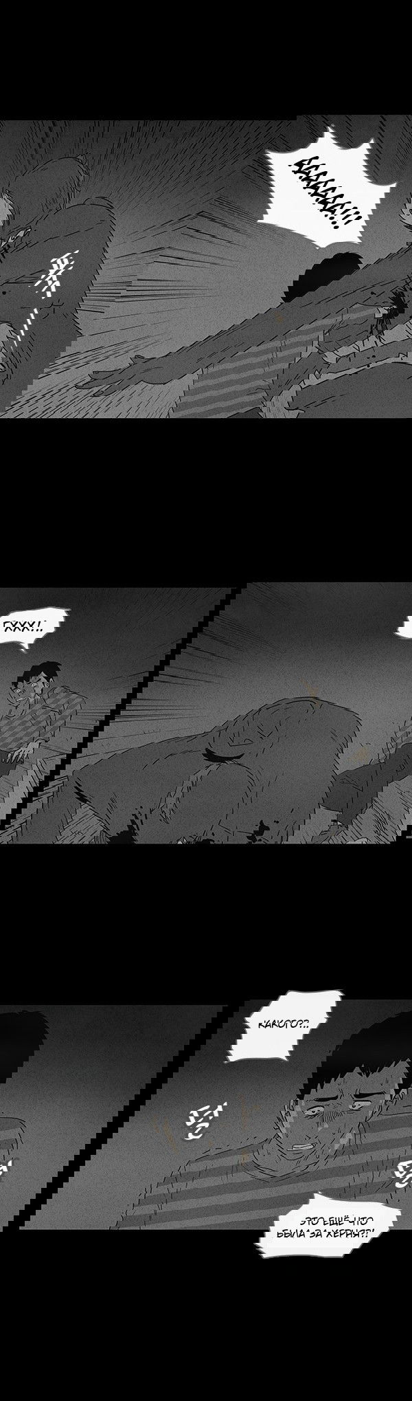 Манга Необычные истории - Глава 33 Страница 11