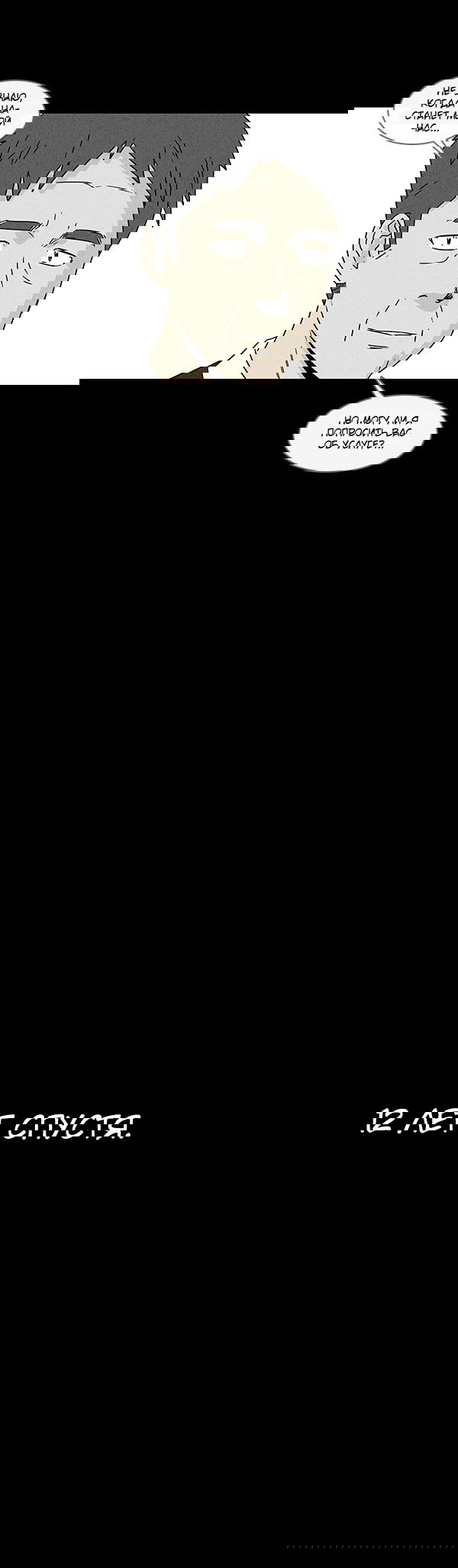 Манга Необычные истории - Глава 32 Страница 16