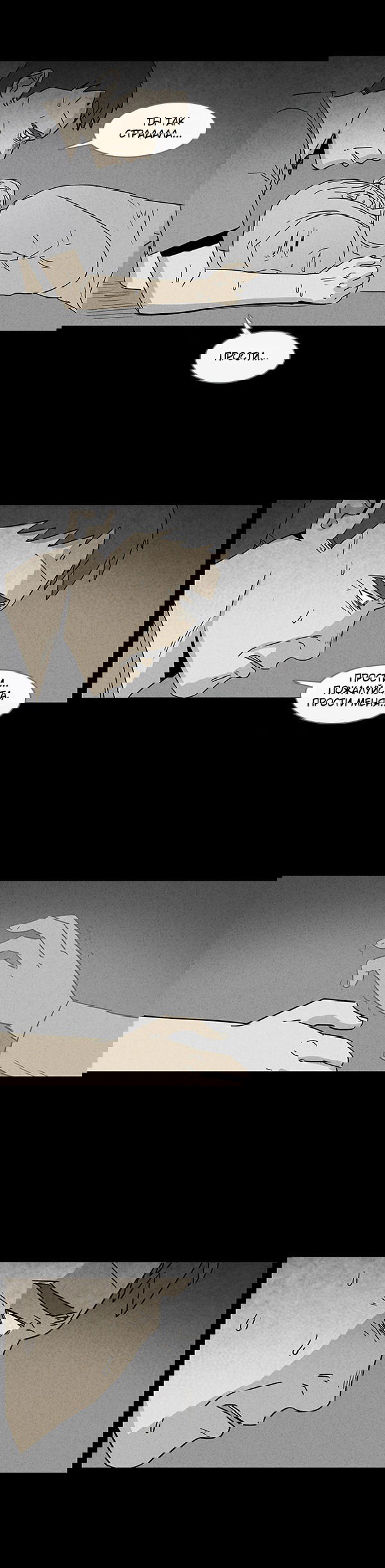 Манга Необычные истории - Глава 32 Страница 12