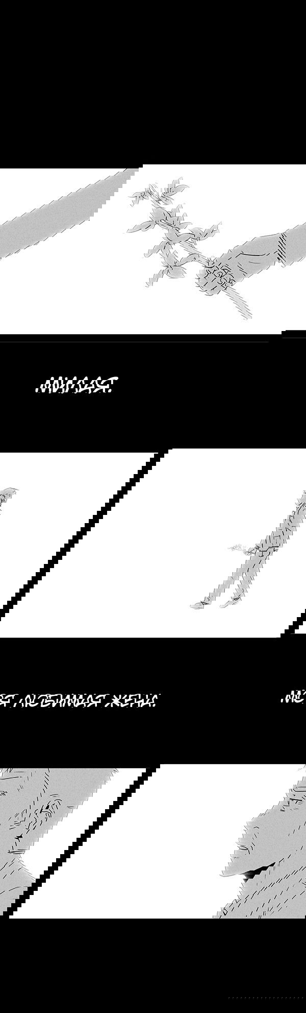 Манга Необычные истории - Глава 32 Страница 19