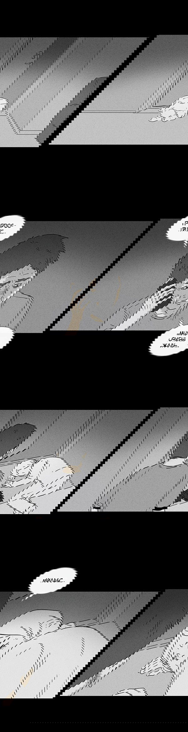 Манга Необычные истории - Глава 32 Страница 11